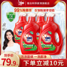 奥妙除菌除螨洗衣液天然酵素长效抑菌整箱批发家用旗舰店官方正品49.9元