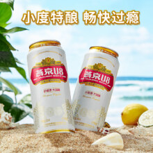 YANJING BEER燕京啤酒U845.63元+250淘金币（需领券）包邮