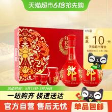 郎酒 红花郎10 53%vol 500ml×2瓶礼盒装酱香型白酒409.69元