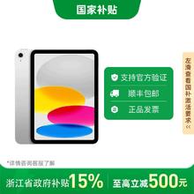 苹果 Apple iPad 11(A16芯片)平板电脑2025款2099.16元