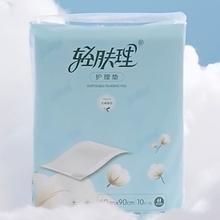 京东PLUS：全棉时代 护理垫 产褥垫 一次性隔尿垫 60*90cm10片20.18元