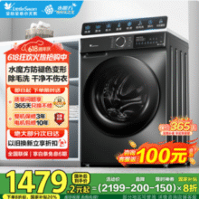 LittleSwan 小天鹅 水魔方 TG100V618T 全自动滚筒洗衣机10KG新低1022.55元包邮（价保618）