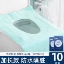 旅行方便！康之愿 一次性马桶垫10片￥6.80 5.3折