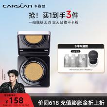 卡姿兰 黑磁气垫bb霜遮瑕控油提亮 控油版02（正装）-自然偏白肤色68.2元