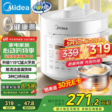 美的 0涂层精钢釜电压力锅5L双胆全自动智能预约 MY-E5622电饭煲3-6人147.86元