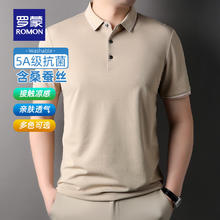 罗蒙 含桑蚕丝短袖t恤衫 商务休闲翻领半袖POLO上衣服 浅杏49元