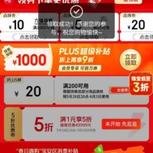 促销活动：京东 珠宝饰品会场 领满1元享5折优惠券 最高可抵49999元29日20点可用