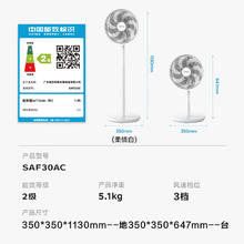 美的 SAF30AC 落地扇 白色券后101.15元