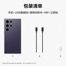 限地区：三星 SAMSUNG Galaxy S24 Ultra 5G手机 12GB+256GB 钛暮紫 骁龙8Gen35468.91元