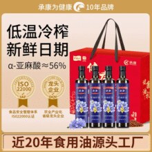 俄罗斯进口原油！承康 低温物理压榨一级纯亚麻籽油 500ml*4瓶礼盒装 送礼袋￥59.90 6.0折