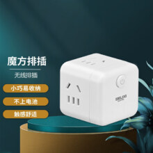 德力西（DELIXI）分控一转多桌面圆盘插座 【魔方插座】4位五孔 总控无线19.9元（需领券）