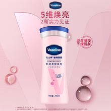 京东PLUS：凡士林 美白身体乳200ml25.56元