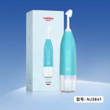 维德 电动洗鼻器 温和洗鼻100ML