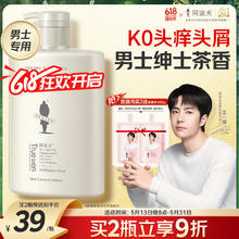 阿道夫 祛屑止痒茶树精油男士洗发水 450g券后0.91元