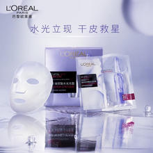 L'OREAL PARIS 安瓶面膜 安瓶面膜15片（赠15片到手30片）券后203.78元