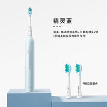 笑容加 电动牙刷1号刷声波券后98.34元