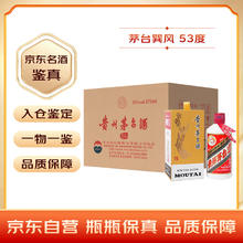 茅台 MOUTAI 巽风 酱香型白酒 53度 375mL*12 整箱装17202.24元包邮（折合1911元/500ml）