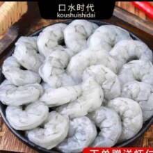 口水时代 虾仁特大现剥青虾仁 2斤(净重)  × 2件89.8元（需领券，合44.9元/件）
