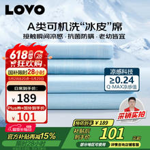 LOVO 乐蜗 VZL0896 酷爽A类抗菌防螨可水洗凉席三件套 150*200*30cm 蓝色56.37元