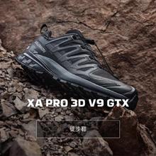 萨洛蒙 XA Pro 3D V9 GTX 低帮 户外功能鞋 男款 黑色472701802.8元