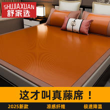 舒家选 SHUJIAXUAN 凉席藤席1.8x2米席子夏天单人双人冰1.5 120*190cm券后59元