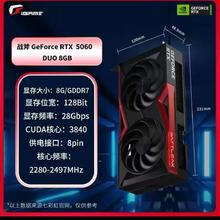 七彩虹 COLORFUL iGame GeForce RTX 5060 ULDRA W DOU电竞光追游戏设计电脑显卡2519元