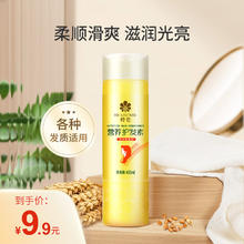 蜂花 柔顺营养护发素 450ml券后3.46元