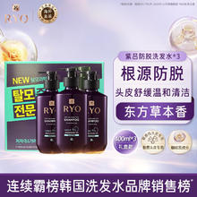 吕 紫吕防脱固发洗发水400ml*3礼盒 敏感头皮 舒缓头皮洗发露进口券后31.93元