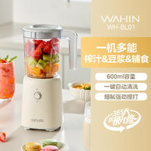 美的 华凌榨汁机小型料理机迷你家用辅食奶昔水果电动豆浆机果汁机60元