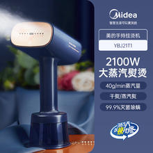 美的 史低 Midea 美的 YBJ10G1B 手持挂烫机58.68元