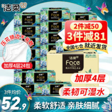 洁柔抽纸Face艺术油画加厚4层80抽可湿水面巾纸擦手纸高端软抽家用 24包整箱装84.8元（合42.4元/件）
