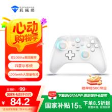 机械师 G3V2 三模游戏手柄 雪曦白券后44.99元