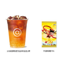 库迪咖啡 收藏卡套餐A 15天有效13.5元