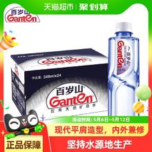 百岁山 天然矿泉水348mlx24瓶整箱小瓶饮用水含偏硅酸37.9元