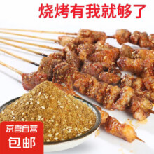 烧烤调料撒料全套1元