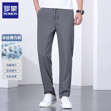 罗蒙 休闲裤夏季中青年冰丝男裤 灰色 2XL34.5元（需买2件，需用券）