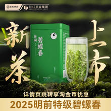 林湖 神车 2025明前特级碧螺春 高山鲜嫩浓香口粮茶150g券后22.25元