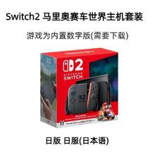 任天堂 Nintendo Switch 2 游戏主机2799元