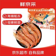 鲜京采 阿根廷红虾 L1 3斤 22-30只/盒