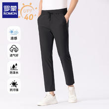 罗蒙 弹力休闲裤 冰丝凉感防晒直筒运动长裤 黑色37.5元（需买2件，需用券）