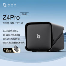 极空间 ZSpace 私有云 Z4Pro 8G版 4盘位NAS存储（N97、8GB）券后1960.1元