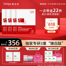 敷尔佳 亮肤臻白面膜 26g*5贴*4盒336元