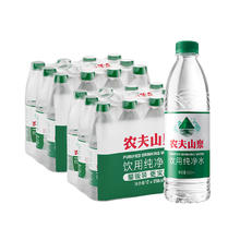农夫山泉 NONGFU SPRING 饮用纯净水550ml*24瓶20.5元