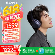 索尼 SONY WH-1000XM4 耳罩式头戴式动圈降噪蓝牙耳机 深夜蓝919.94元