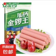 加钙王 火腿肠泡面搭档烧烤肠办公休闲零食 400g*1袋5元（需领券）