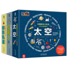 STEAM科学盒子：机器人/太空/弹珠轨道共3册 6岁+乐乐趣童书亲子互动手工玩具书游戏书礼盒 儿童新年礼物送礼（问题解决力养成 ）  课外书课外 自主阅读假期读物200元 (券后省100)