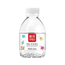 莲花1983 低钠天然泉水238mL*12瓶