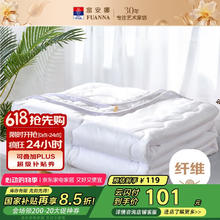 富安娜 被子夏凉被夏季空调被可机洗抑菌夏被双人薄被芯 203×229cm券后31.57元