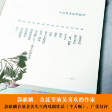 正版 人间真趣 老舍作品 幽默大师老舍自嘲式吐槽大会 中国现当代小说家散文家预言家 老舍精彩的生活文学书籍 现代随笔书排行9.5元