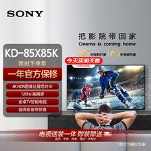 索尼 SONY 85英寸 4K HDR 全面屏智能电视 广色域 120Hz 客厅巨幕 KD-85X85K 85英寸 X85K券后4598元